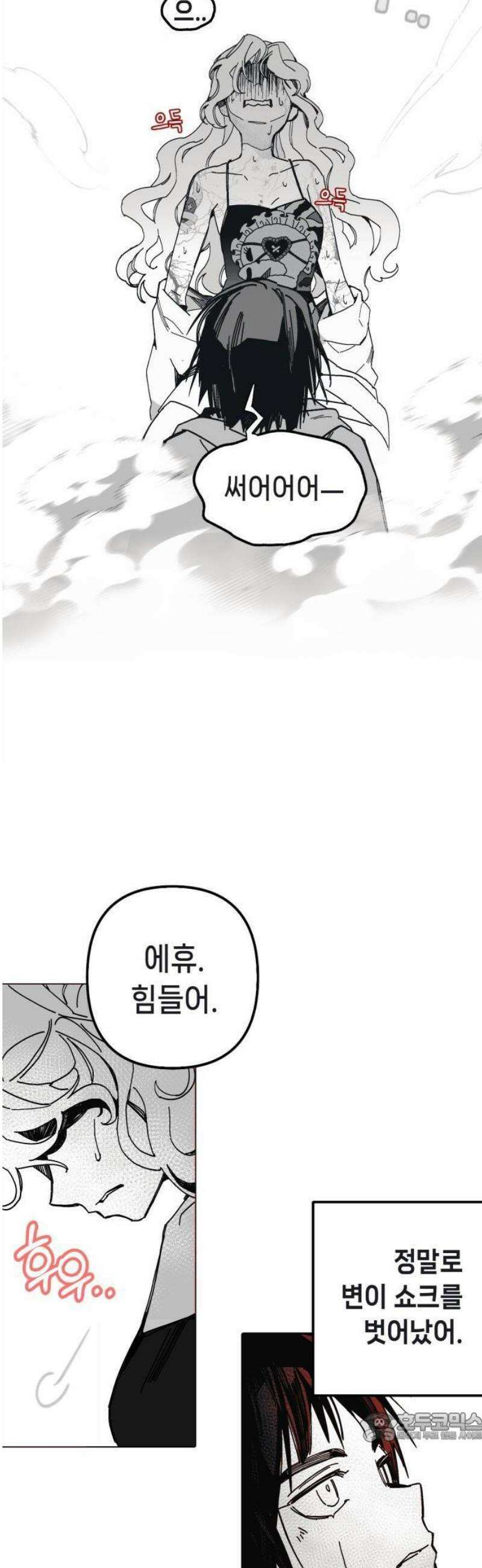 비터사이드 크렌베리스 ＃ 001． 첫만남 140