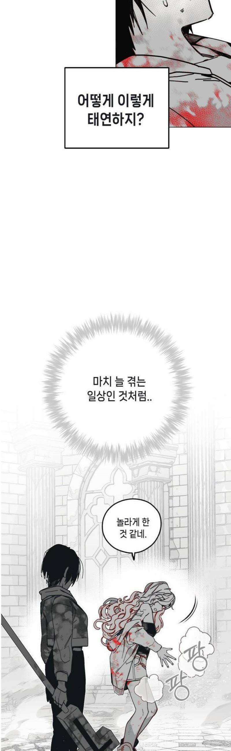 비터사이드 크렌베리스 ＃ 001． 첫만남 141