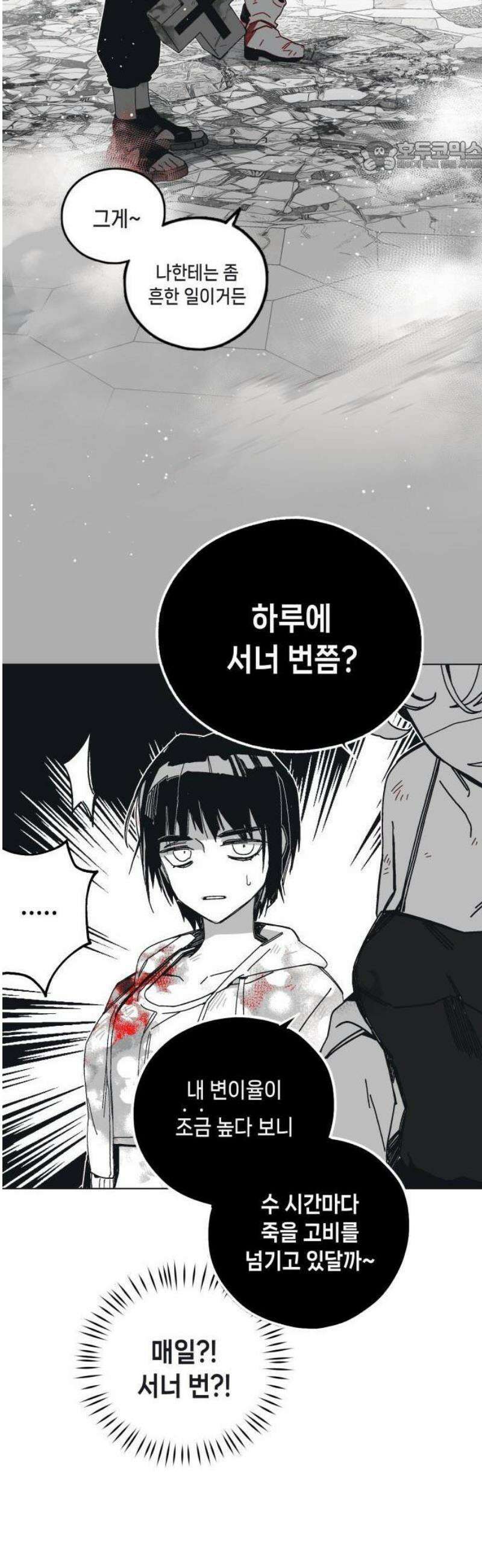 비터사이드 크렌베리스 ＃ 001． 첫만남 142