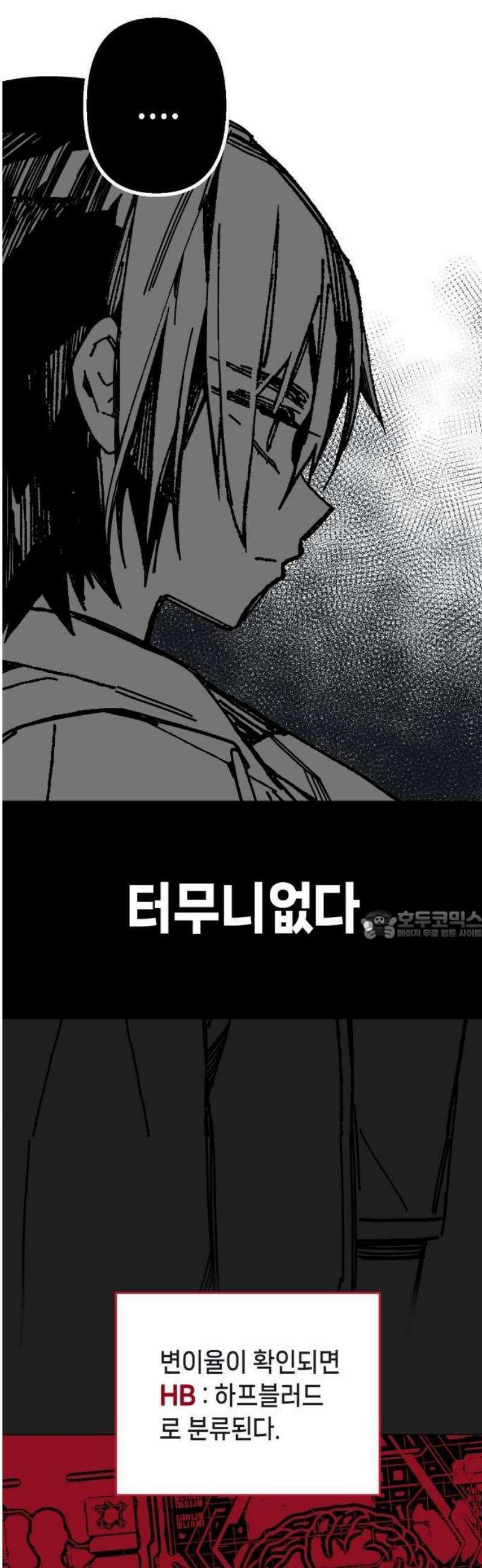 비터사이드 크렌베리스 ＃ 001． 첫만남 146