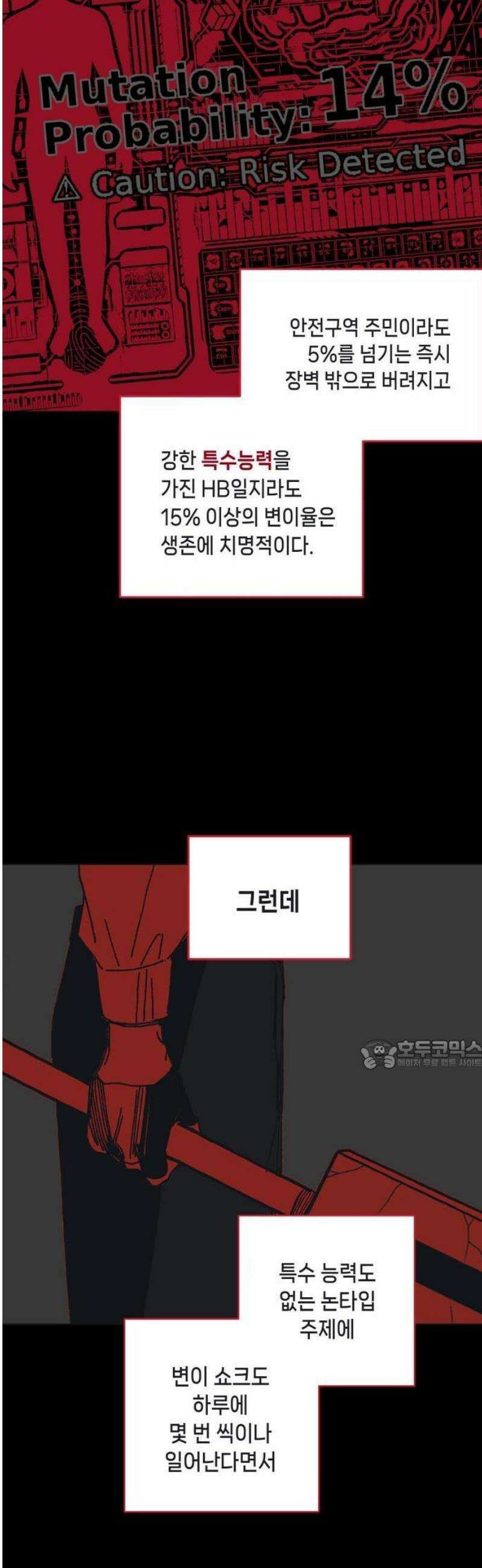 비터사이드 크렌베리스 ＃ 001． 첫만남 147