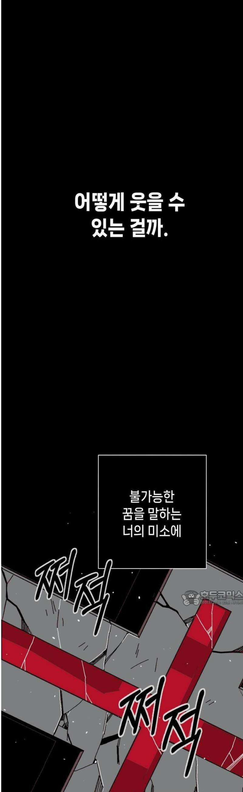 비터사이드 크렌베리스 ＃ 001． 첫만남 148