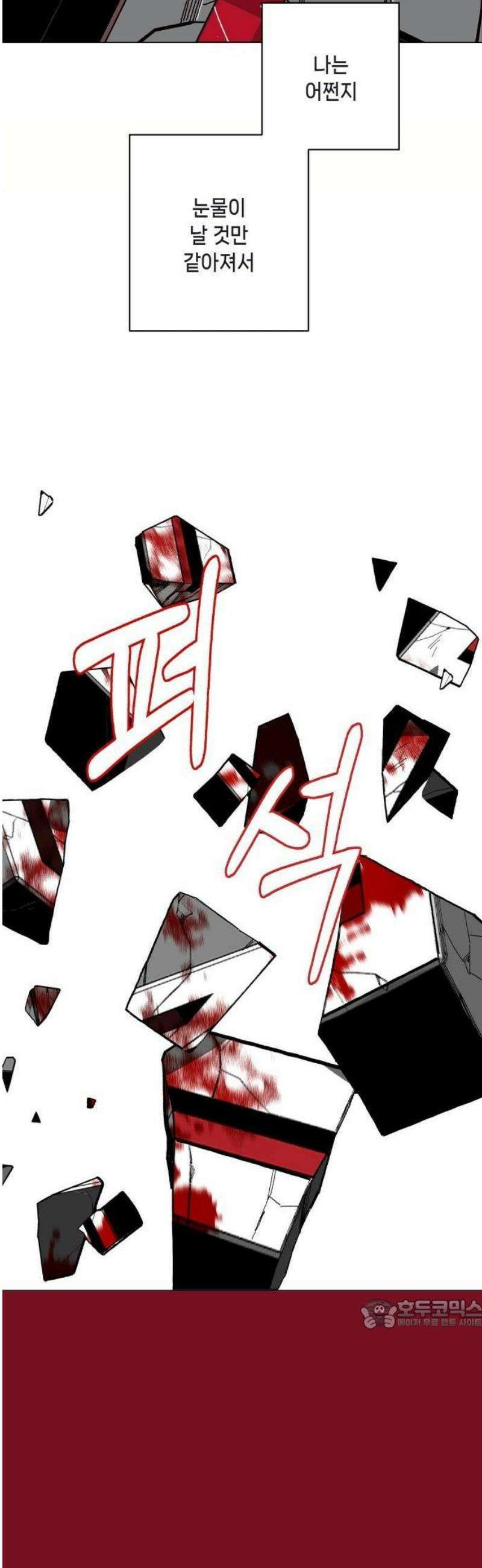 비터사이드 크렌베리스 ＃ 001． 첫만남 149