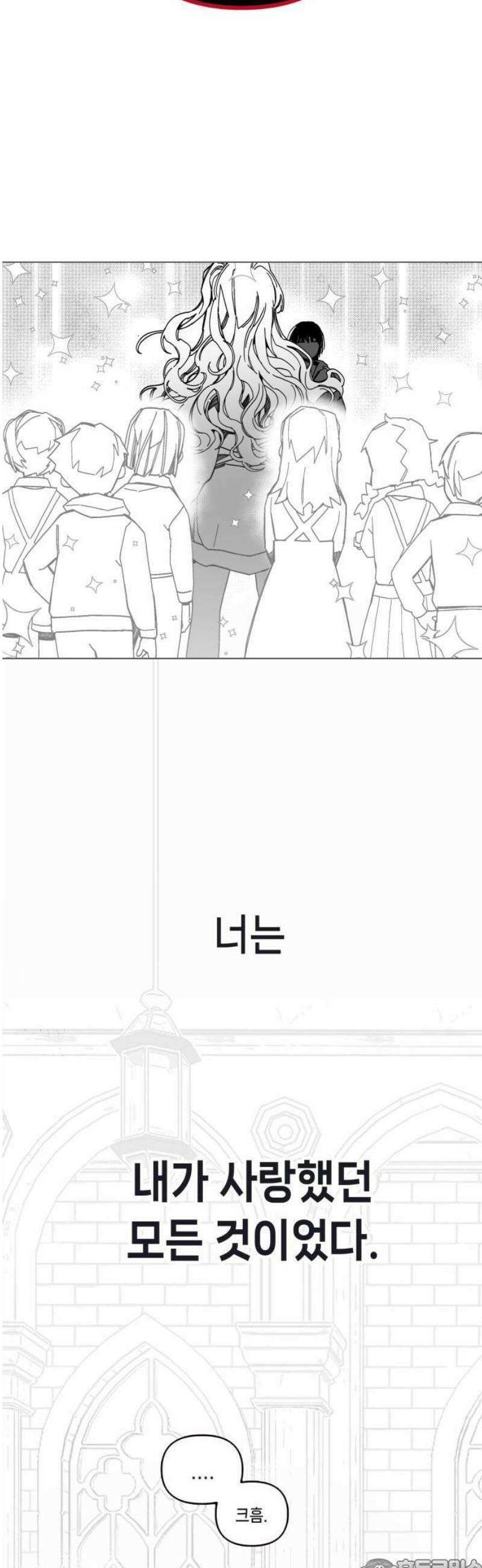 비터사이드 크렌베리스 ＃ 001． 첫만남 151