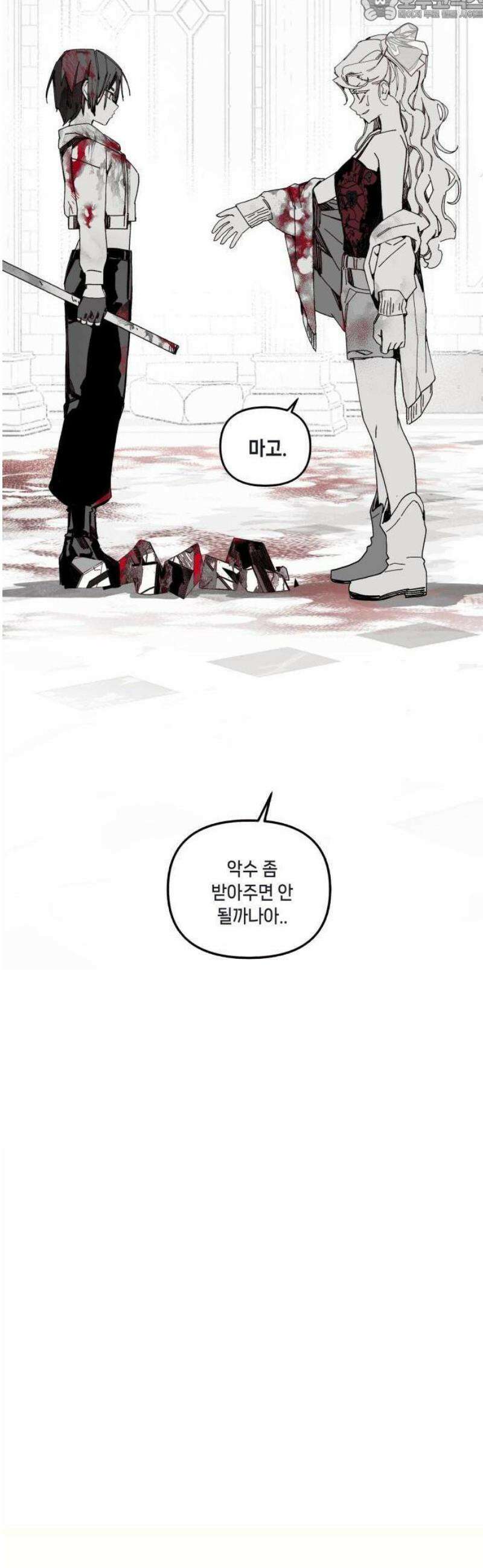 비터사이드 크렌베리스 ＃ 001． 첫만남 152