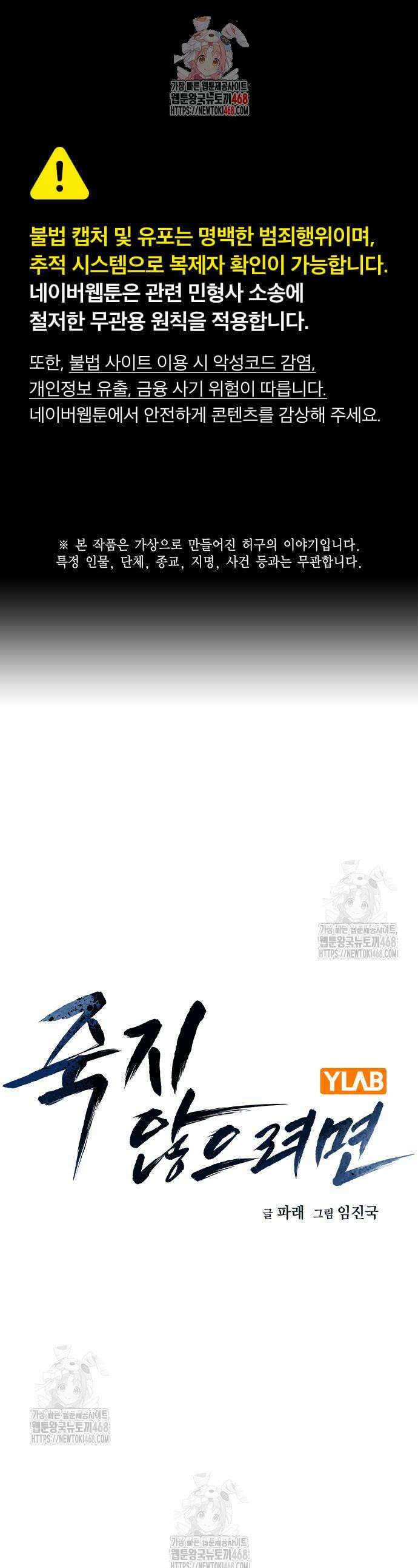 죽지 않으려면 시즌3 24화 1