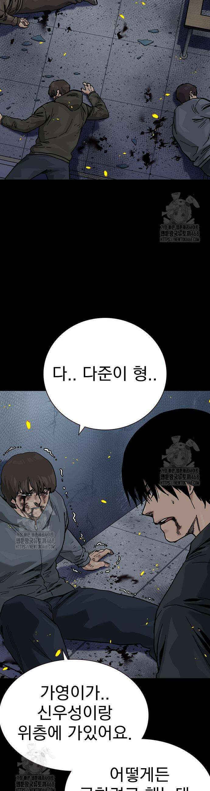 죽지 않으려면 시즌3 24화 5