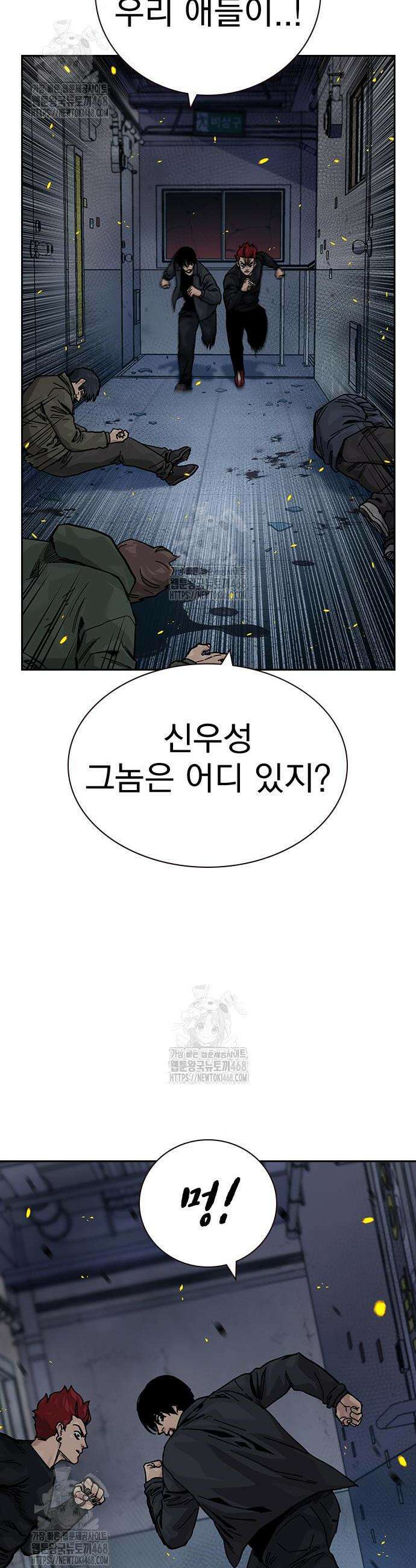 죽지 않으려면 시즌3 24화 8