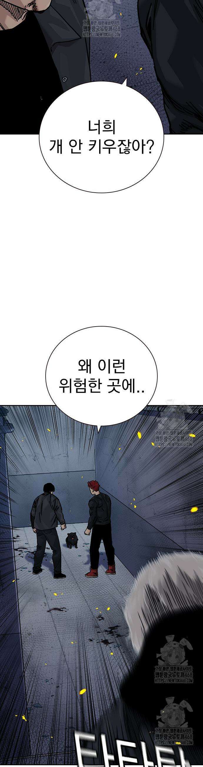 죽지 않으려면 시즌3 24화 10