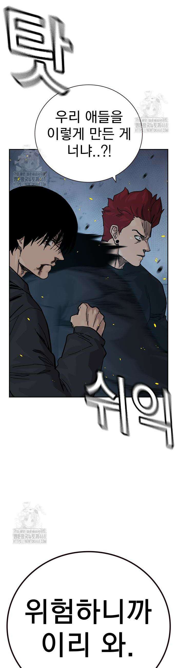 죽지 않으려면 시즌3 24화 15