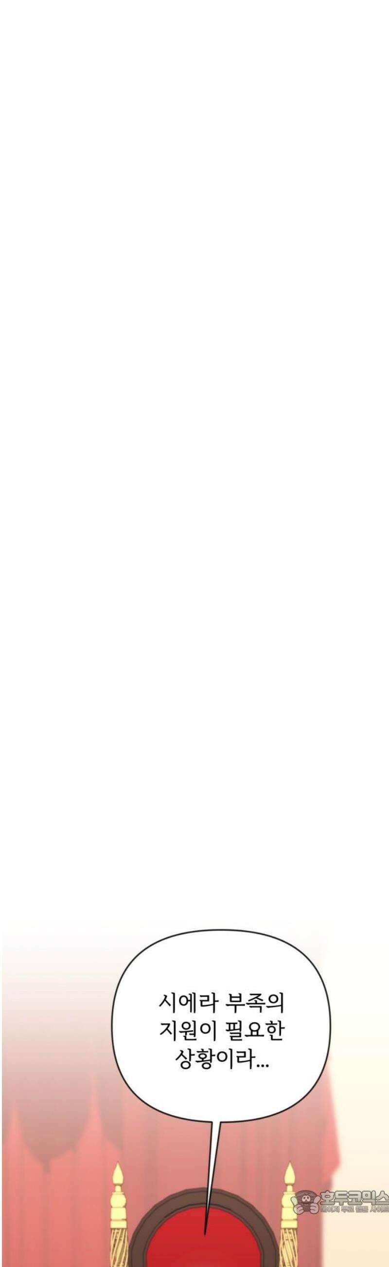 황태자의 소꿉친구로 살아남기 40화 4
