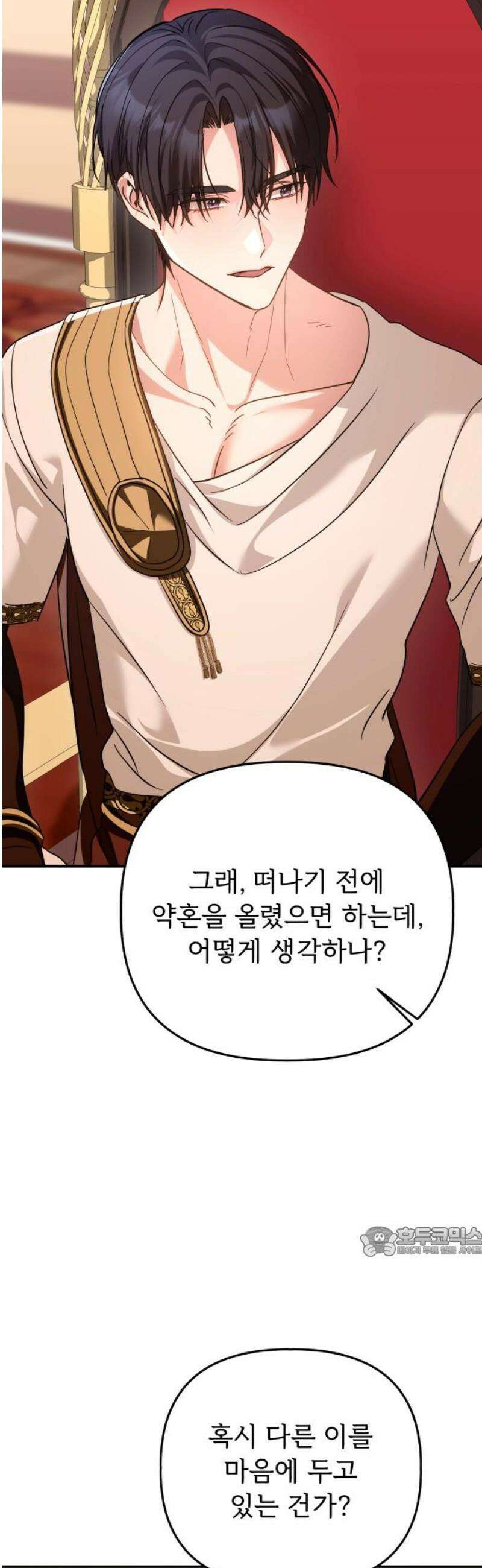 황태자의 소꿉친구로 살아남기 40화 17