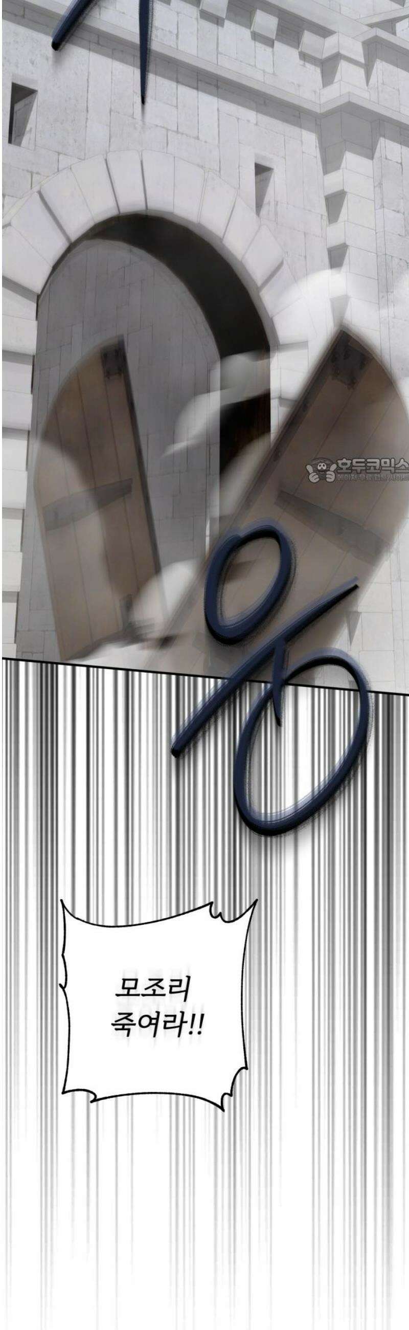 황태자의 소꿉친구로 살아남기 40화 26
