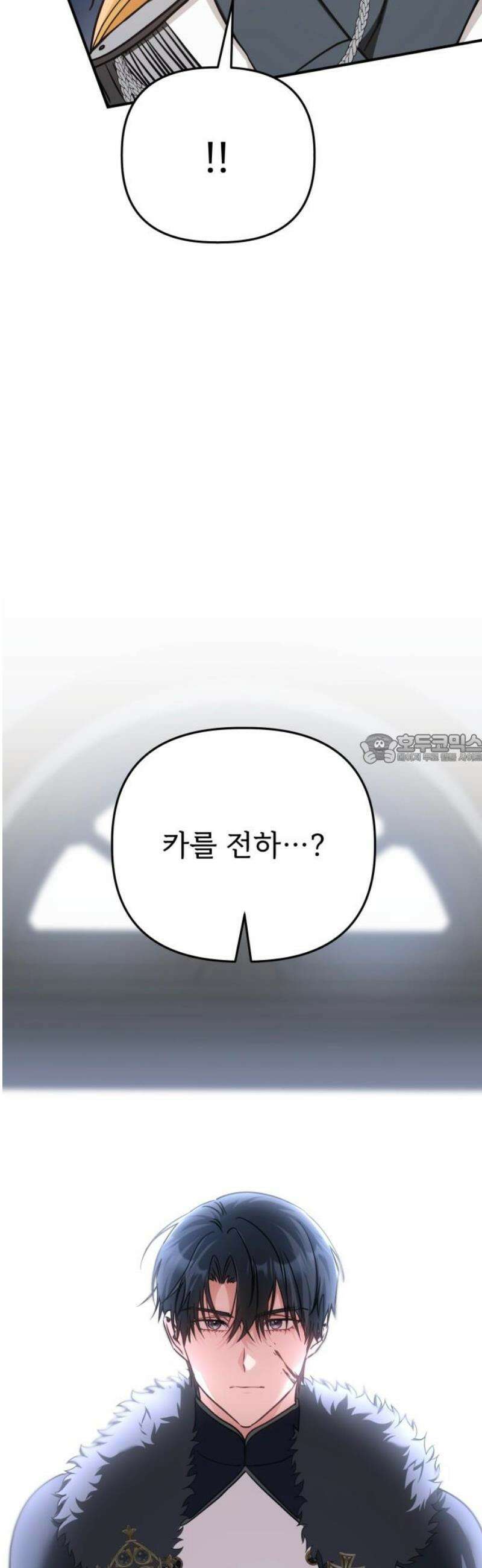 황태자의 소꿉친구로 살아남기 40화 43