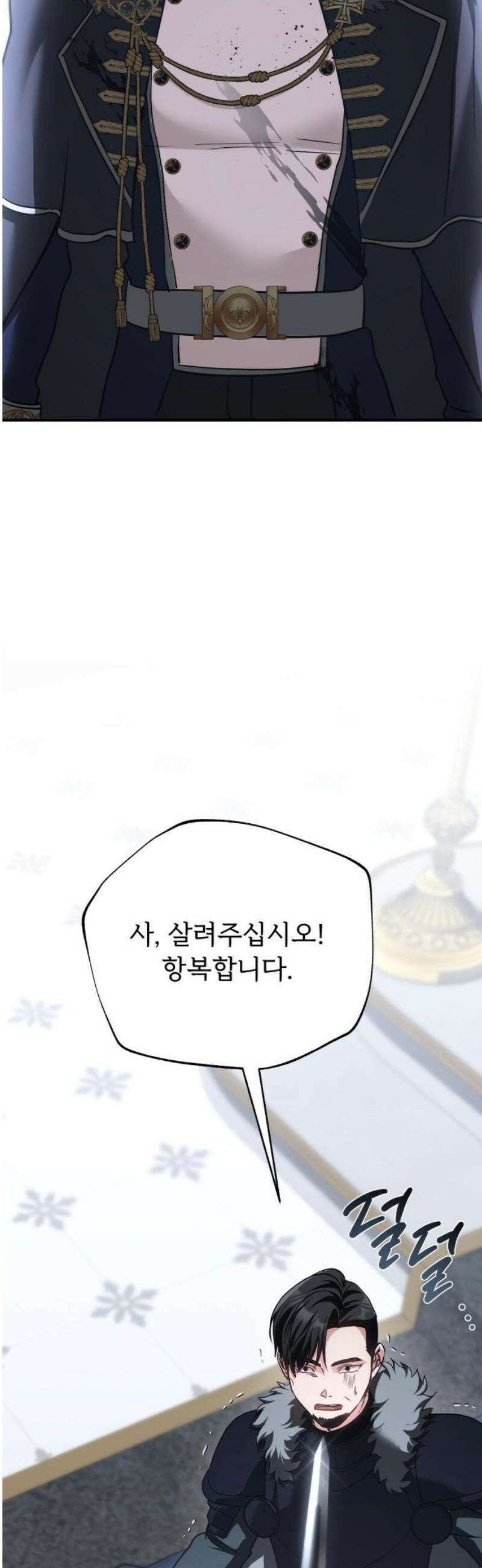 황태자의 소꿉친구로 살아남기 40화 44