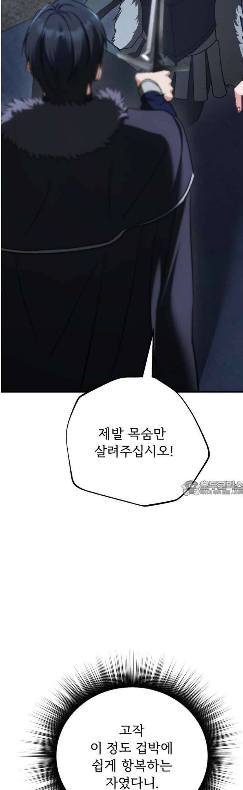 황태자의 소꿉친구로 살아남기 40화 45