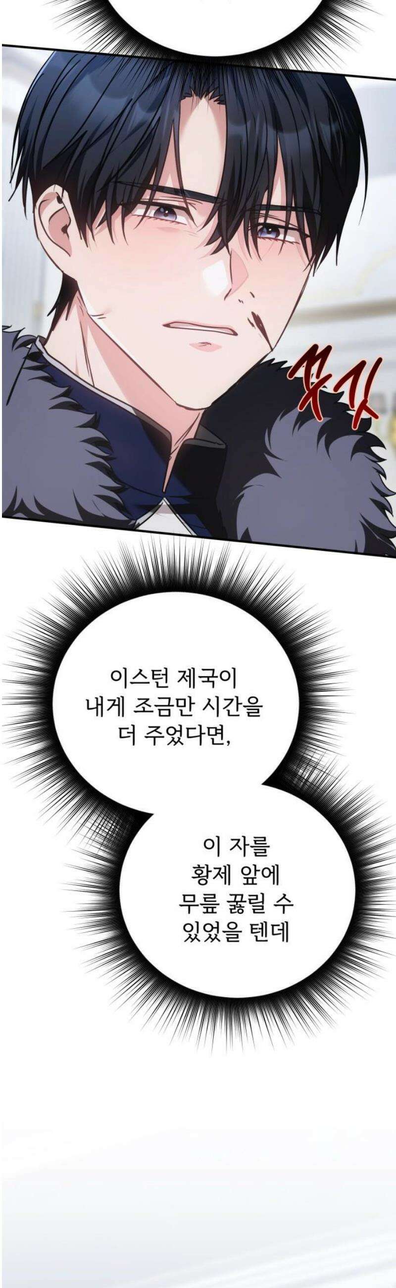 황태자의 소꿉친구로 살아남기 40화 46