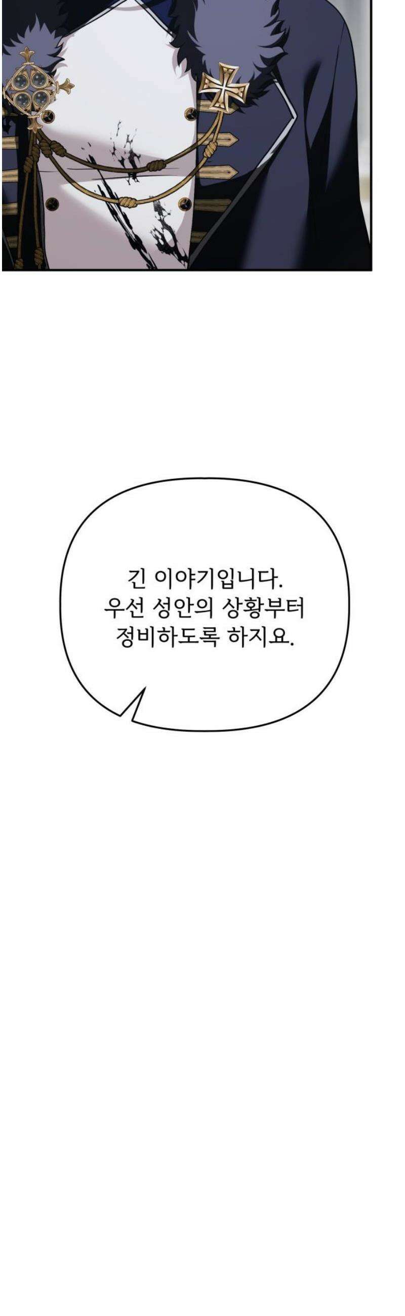 황태자의 소꿉친구로 살아남기 40화 50