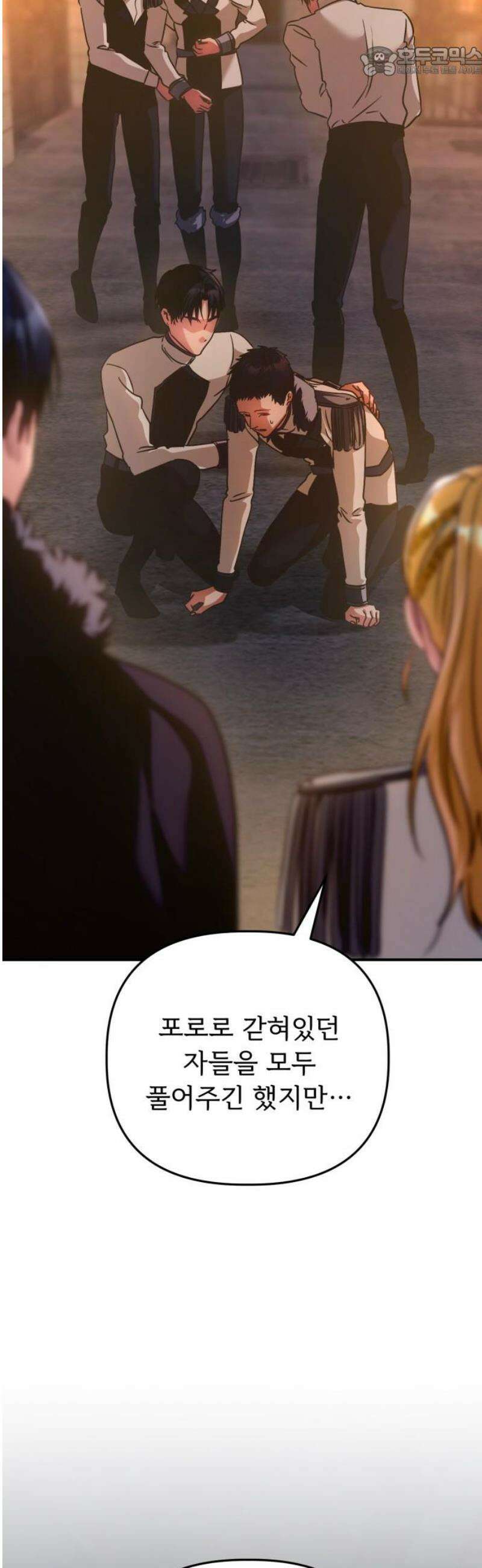 황태자의 소꿉친구로 살아남기 40화 52