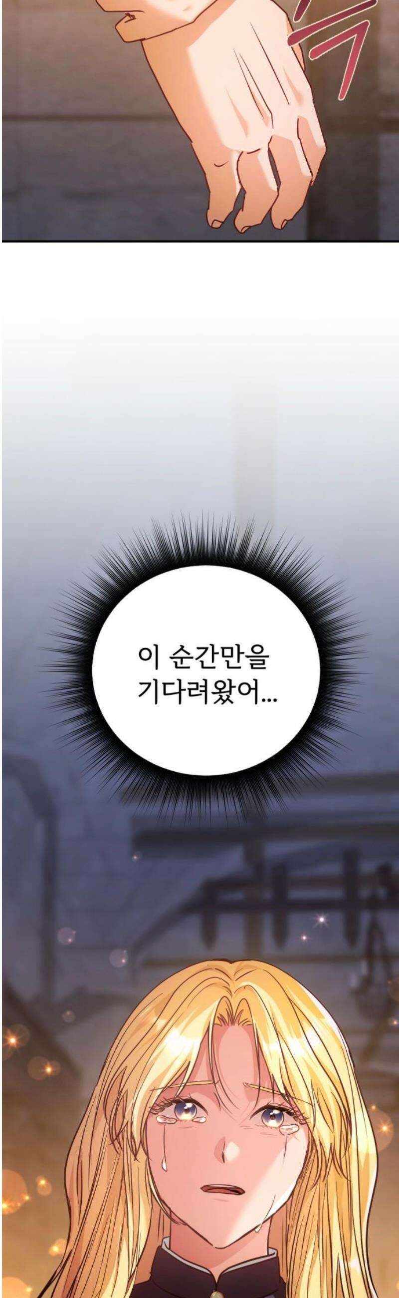 황태자의 소꿉친구로 살아남기 40화 59