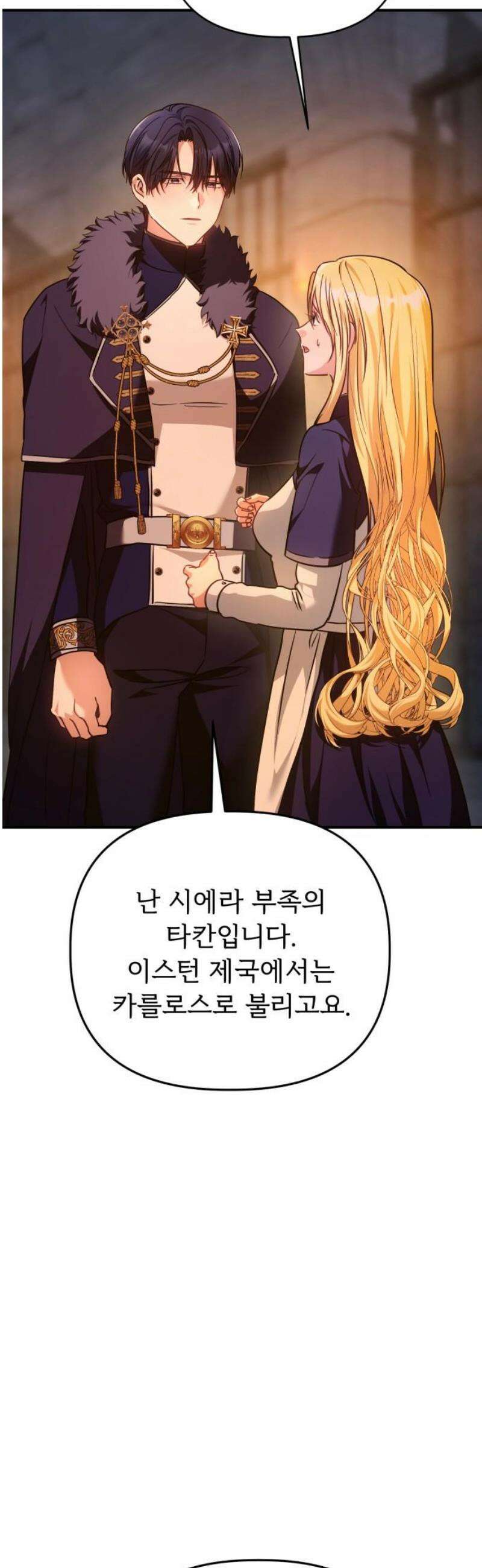 황태자의 소꿉친구로 살아남기 40화 63