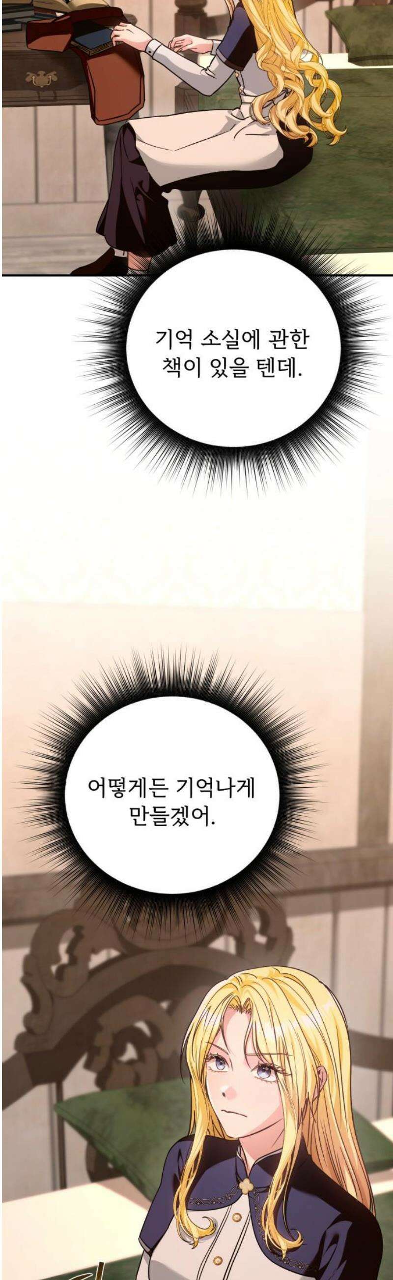 황태자의 소꿉친구로 살아남기 40화 66