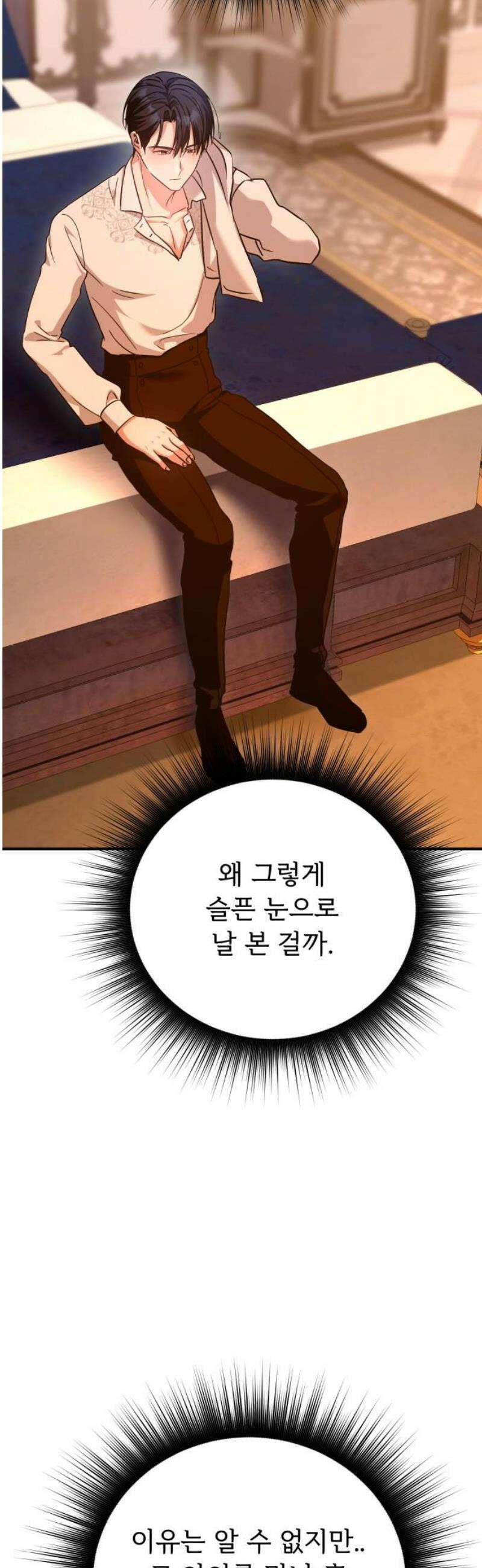 황태자의 소꿉친구로 살아남기 40화 68