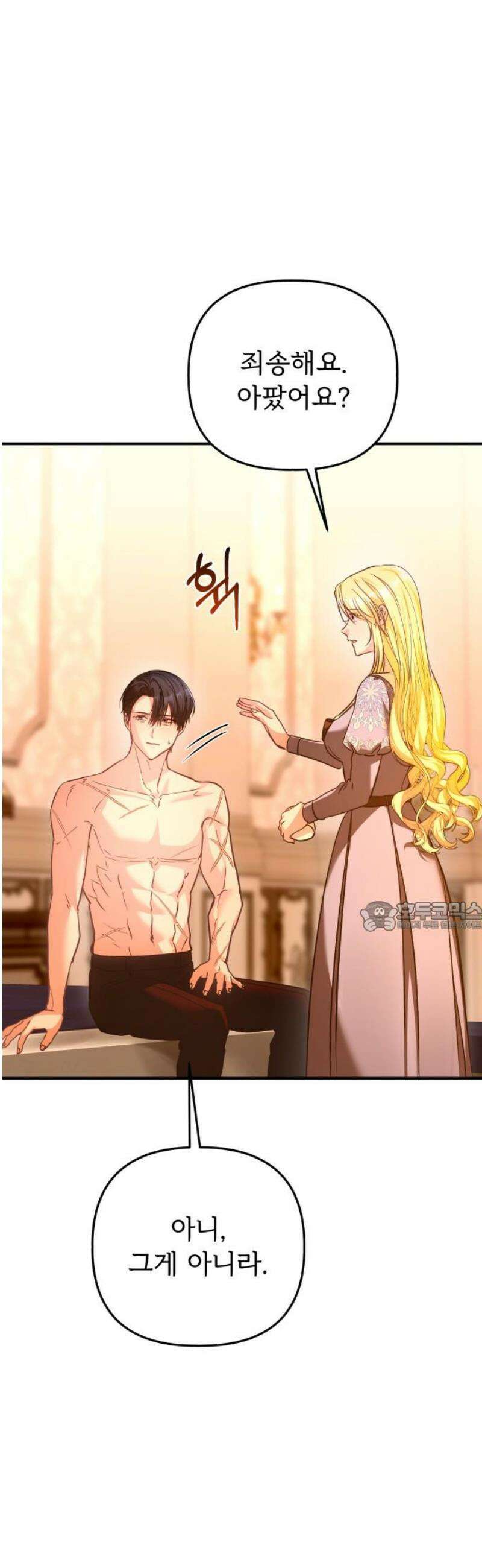 황태자의 소꿉친구로 살아남기 40화 75