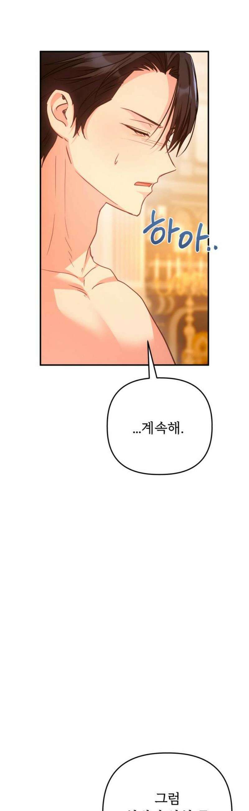 황태자의 소꿉친구로 살아남기 40화 76