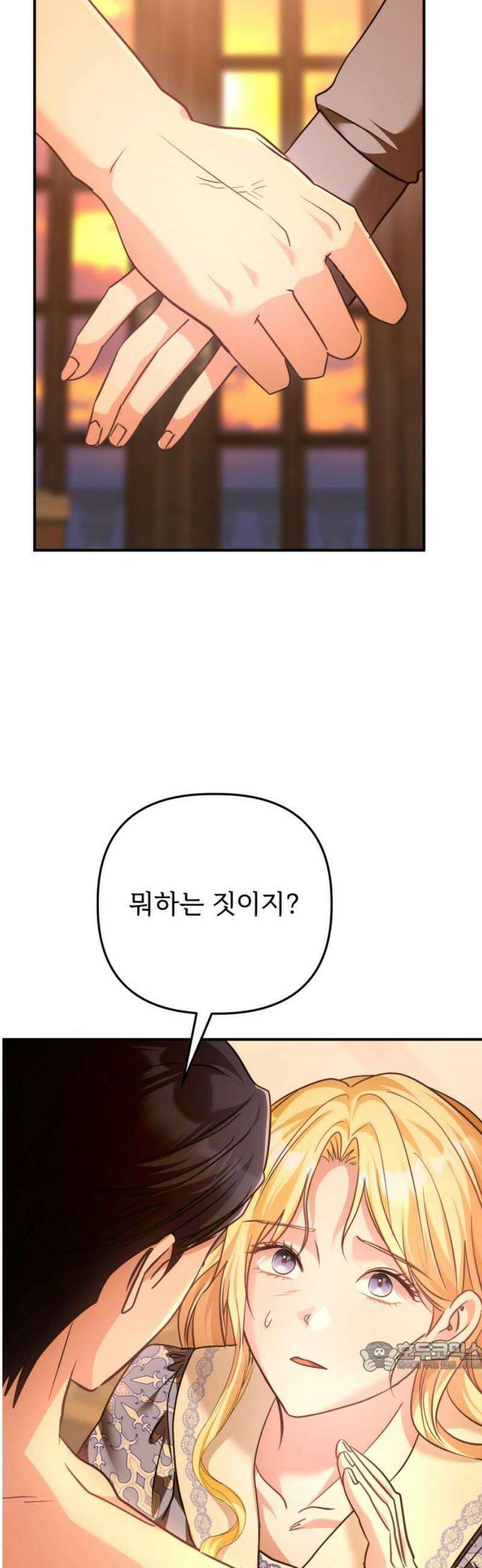 황태자의 소꿉친구로 살아남기 40화 79