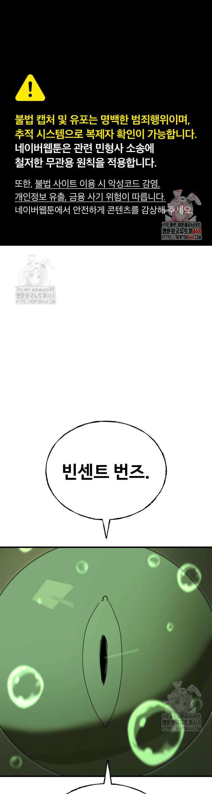 악신소년 10화 1