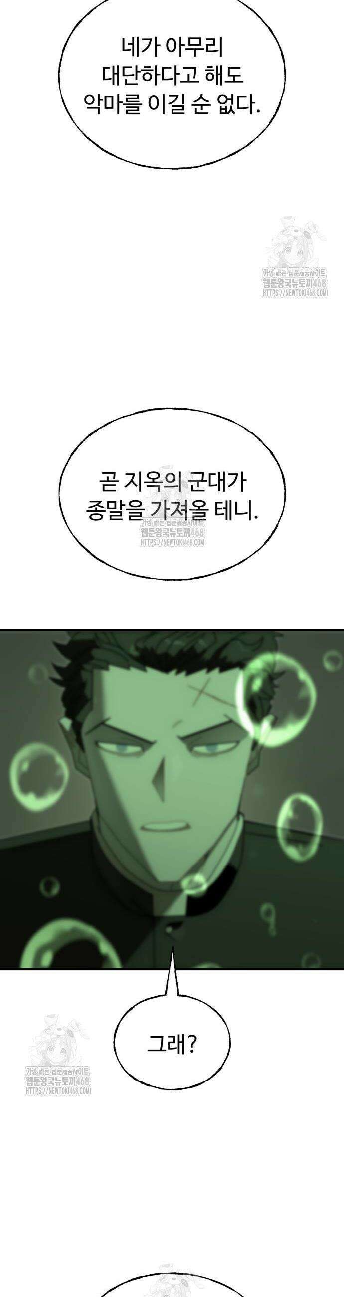 악신소년 10화 2