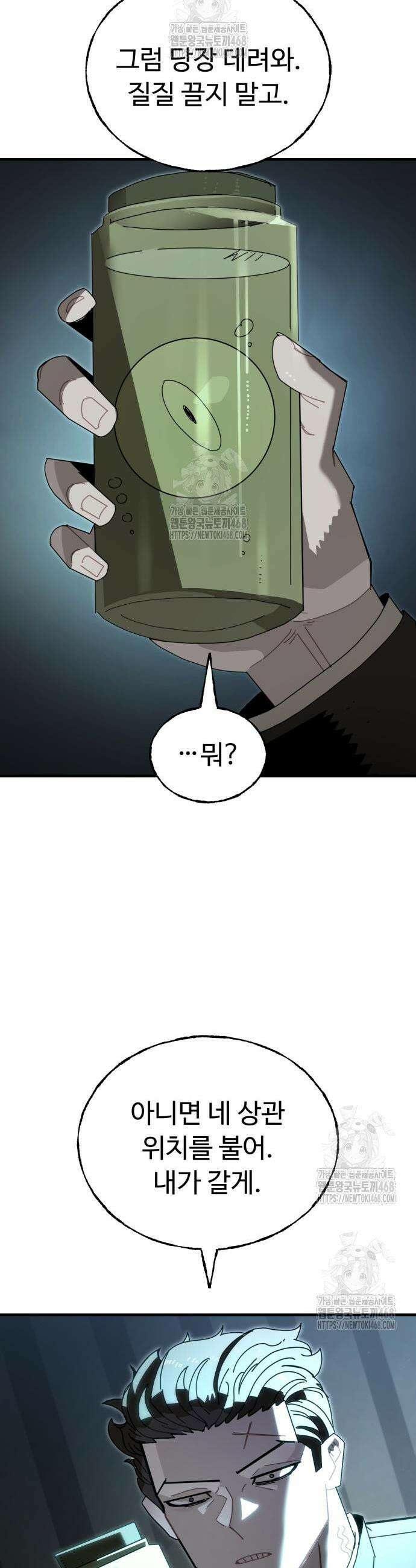 악신소년 10화 3