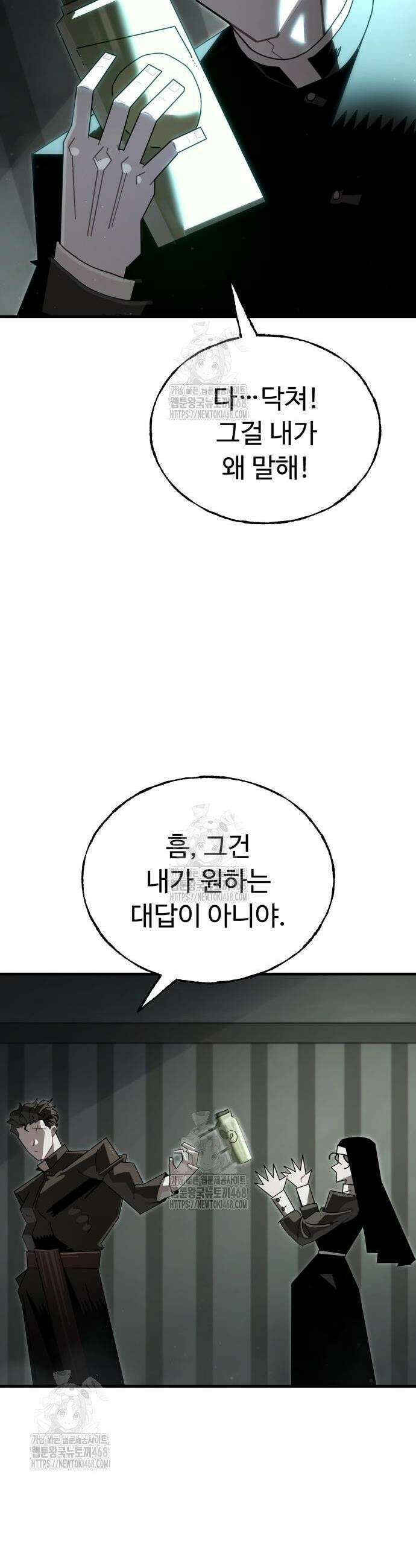 악신소년 10화 4