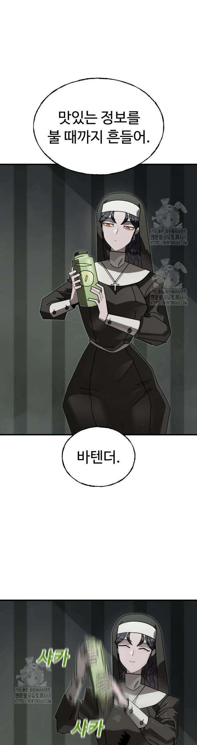 악신소년 10화 5