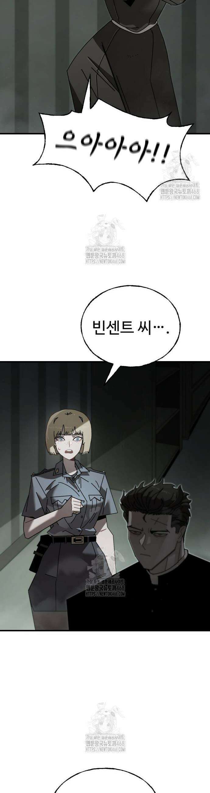 악신소년 10화 6