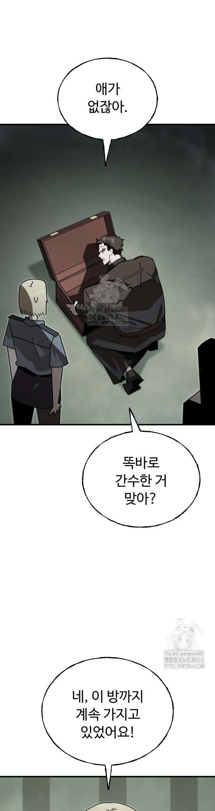 악신소년 10화 11