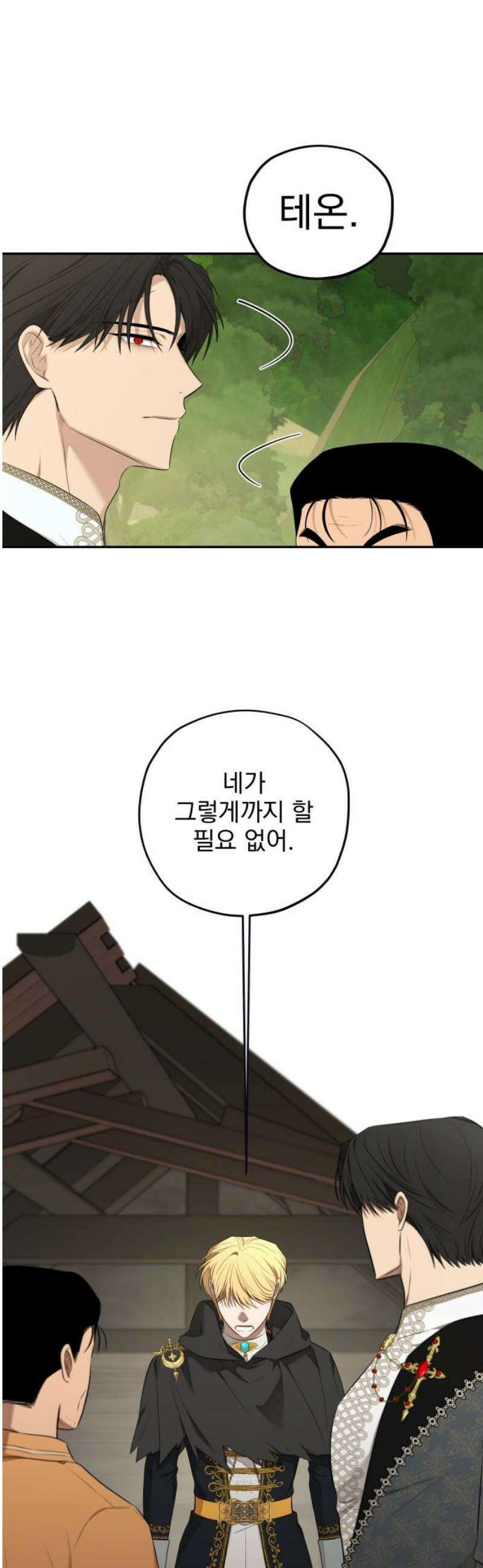 트럭기사 태그배 경 37화 - 드디어 이 만화에도 로맨스가．．．(4) 3