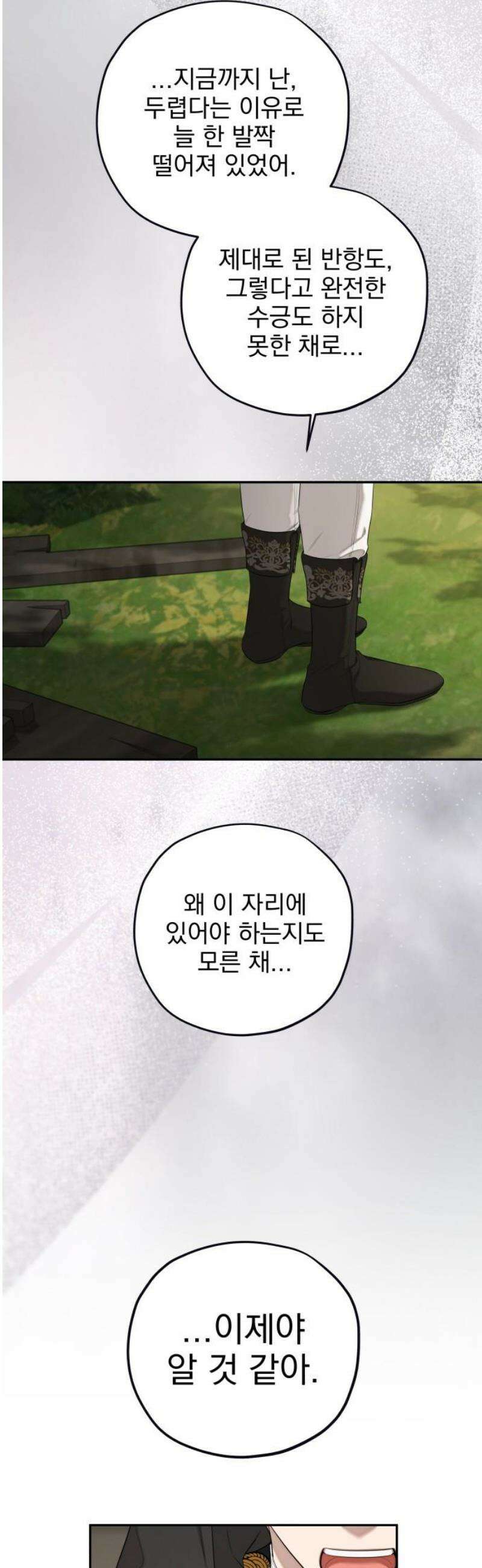 트럭기사 태그배 경 37화 - 드디어 이 만화에도 로맨스가．．．(4) 5