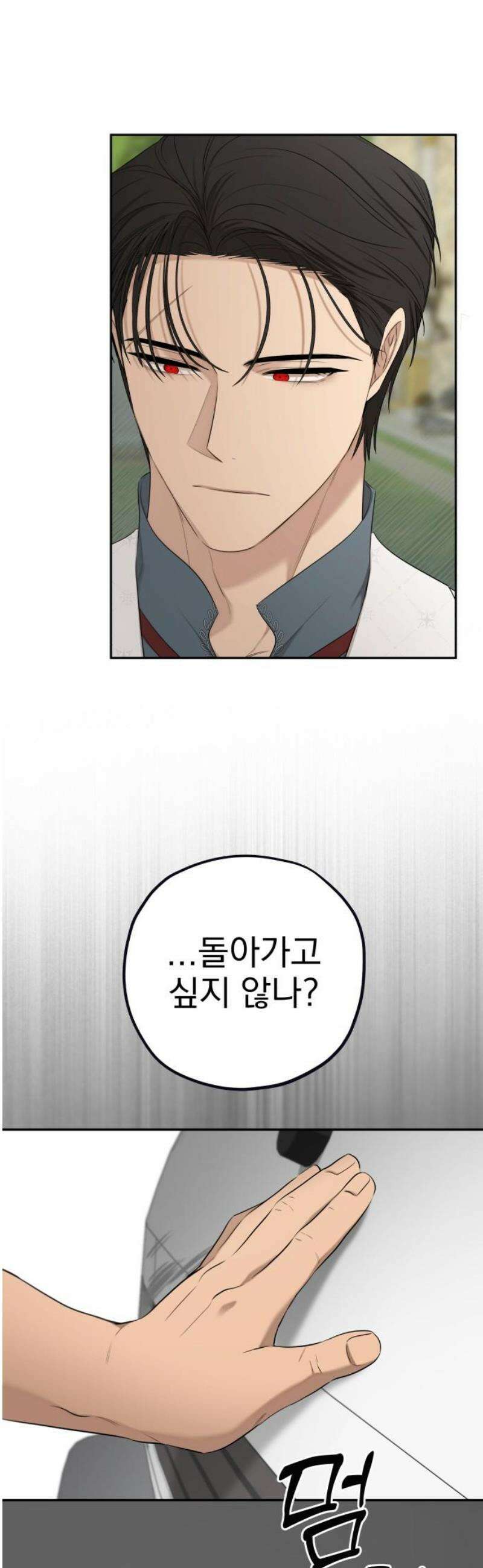 트럭기사 태그배 경 37화 - 드디어 이 만화에도 로맨스가．．．(4) 25