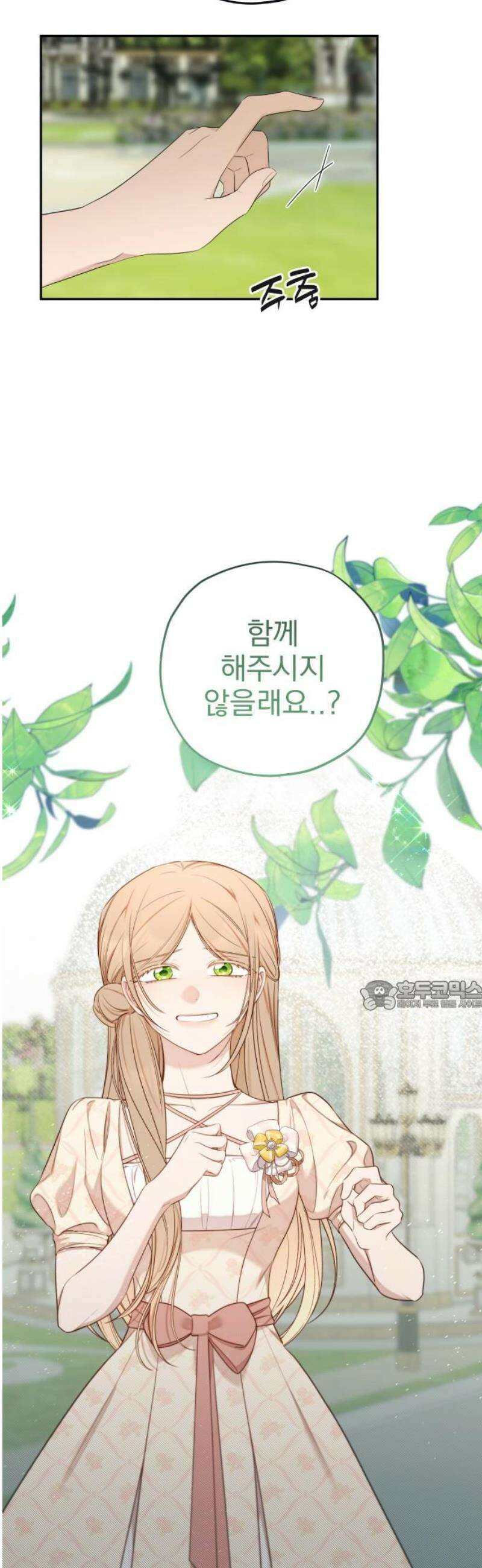 트럭기사 태그배 경 37화 - 드디어 이 만화에도 로맨스가．．．(4) 30