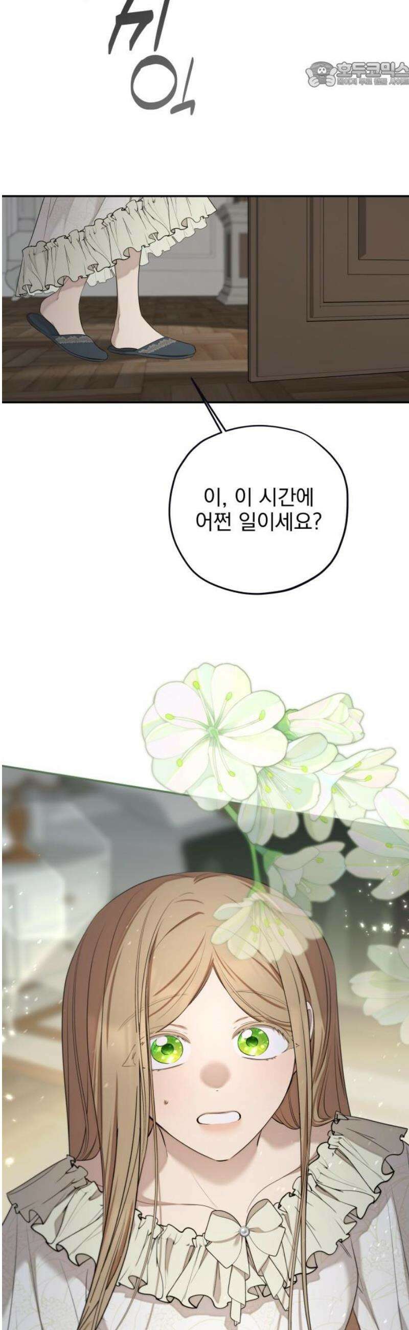 트럭기사 태그배 경 37화 - 드디어 이 만화에도 로맨스가．．．(4) 37