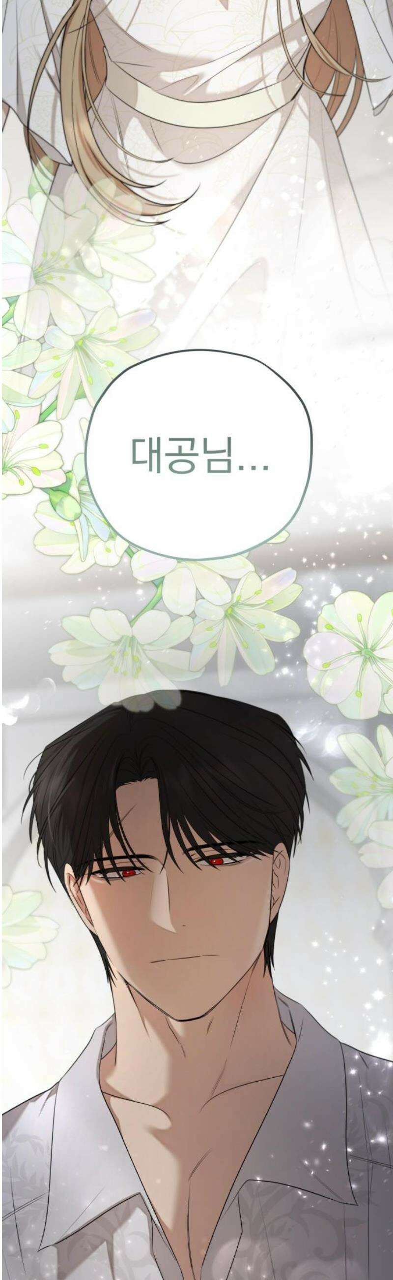 트럭기사 태그배 경 37화 - 드디어 이 만화에도 로맨스가．．．(4) 38
