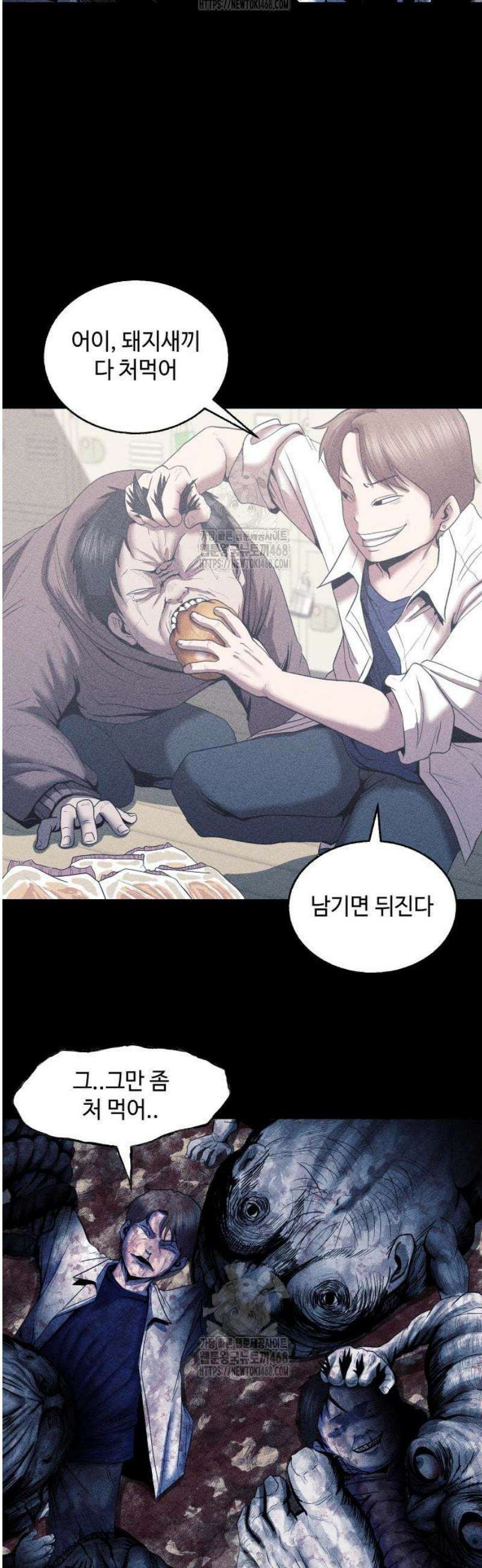 지옥도시 4． 4