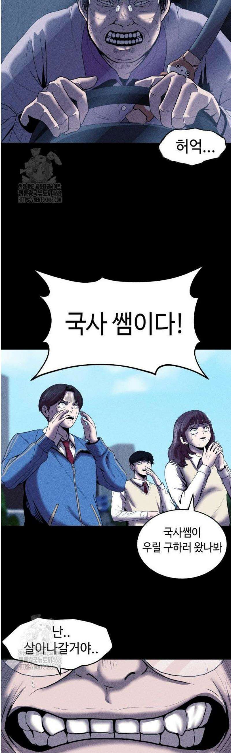 지옥도시 4． 20