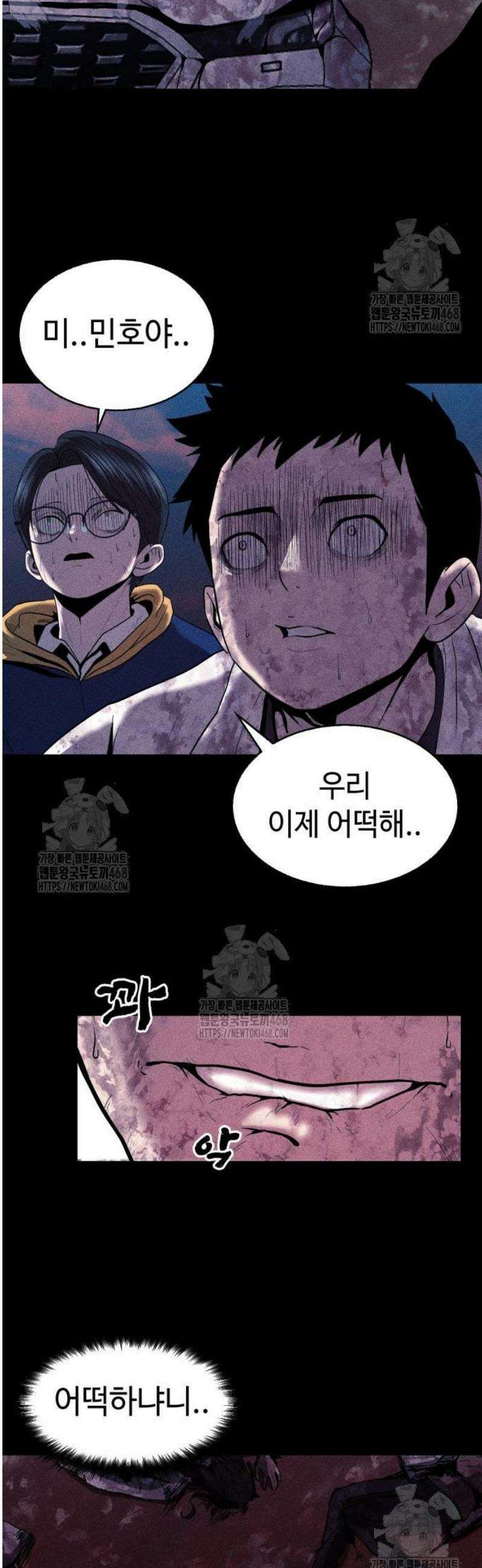 지옥도시 4． 32