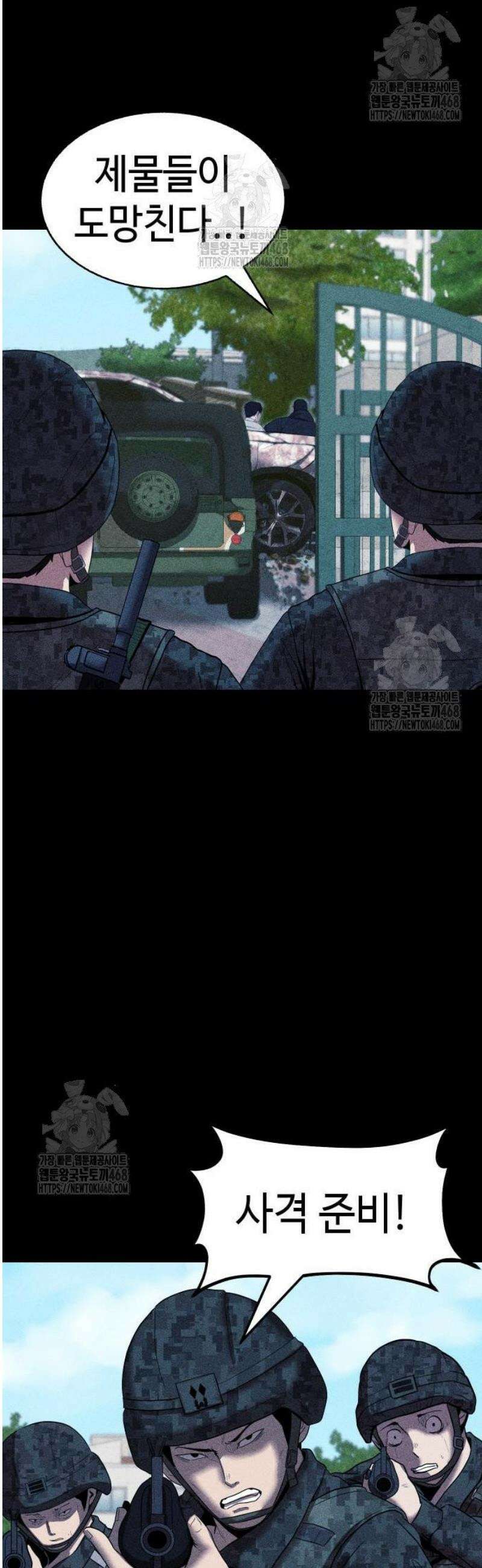 지옥도시 4． 38