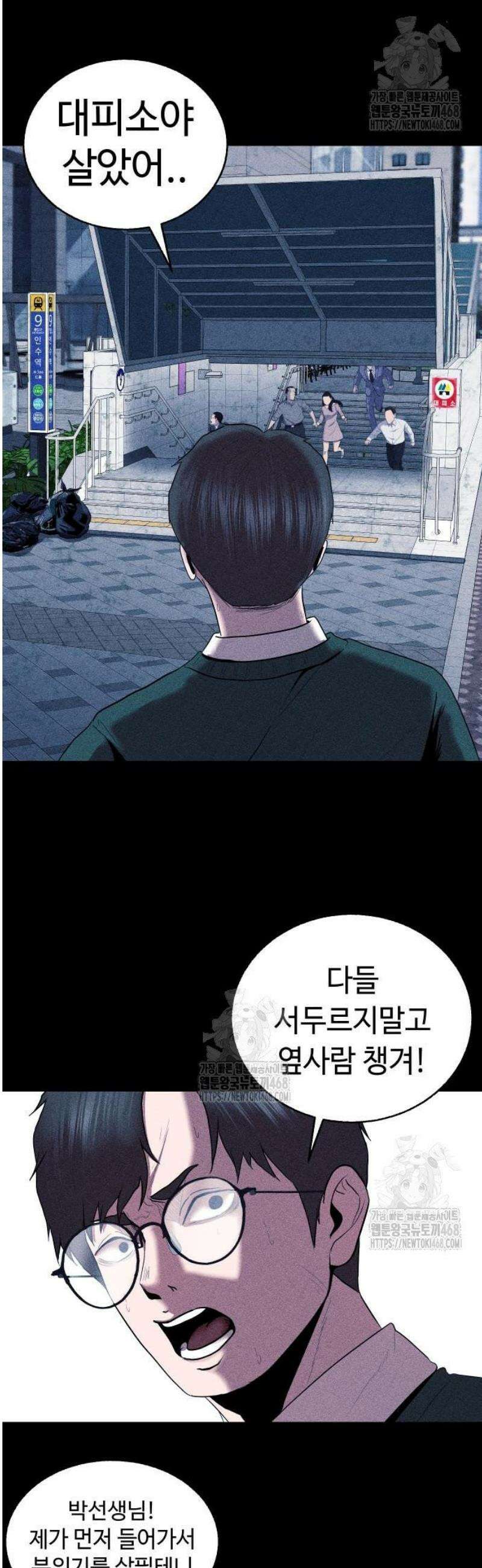 지옥도시 4． 47