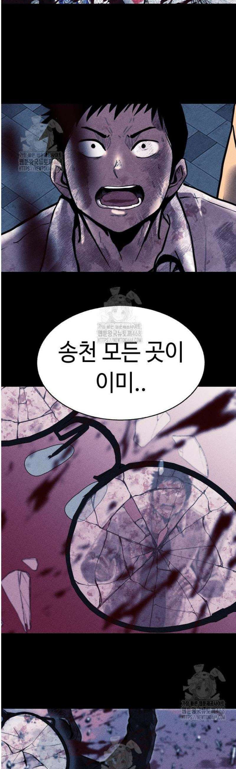 지옥도시 4． 52