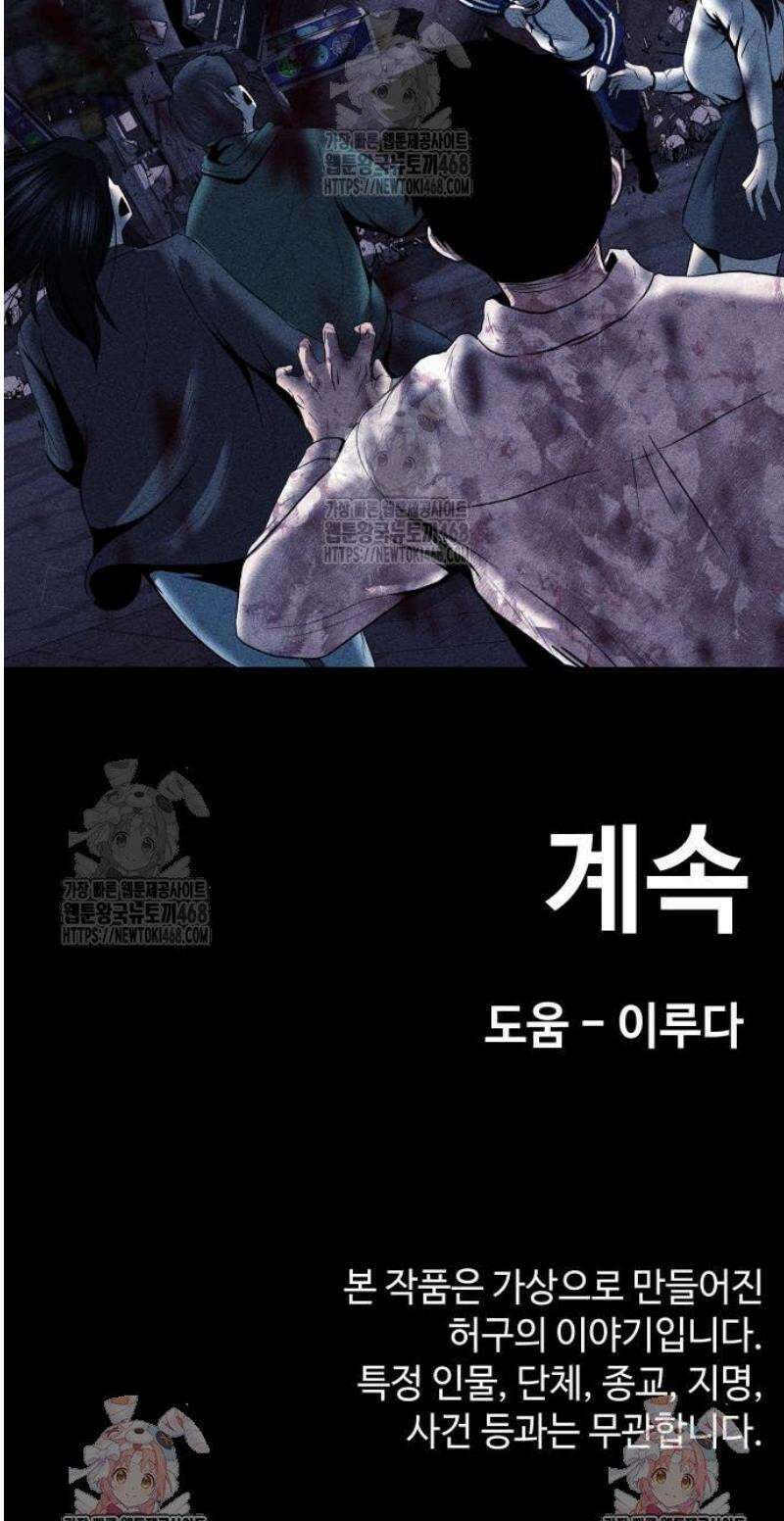 지옥도시 4． 55